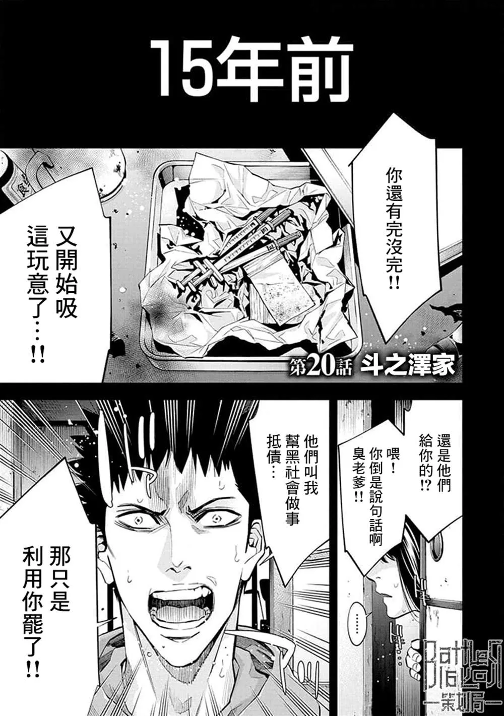 第20话 第4页