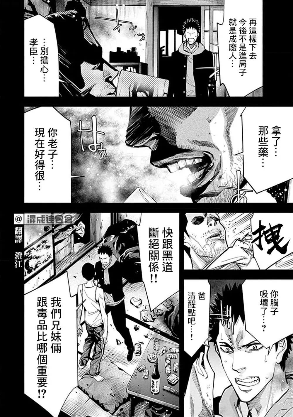 第20话 第5页