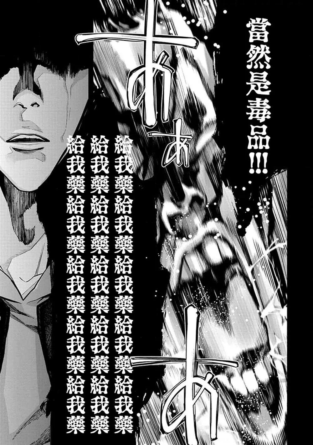 第20话 第6页
