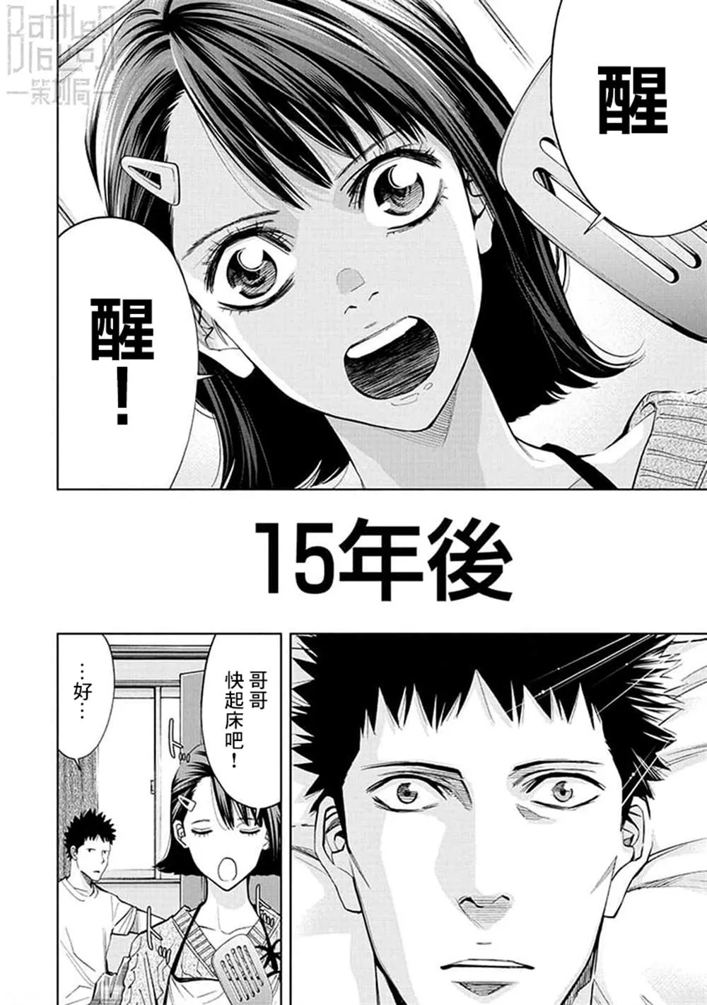 第20话 第7页