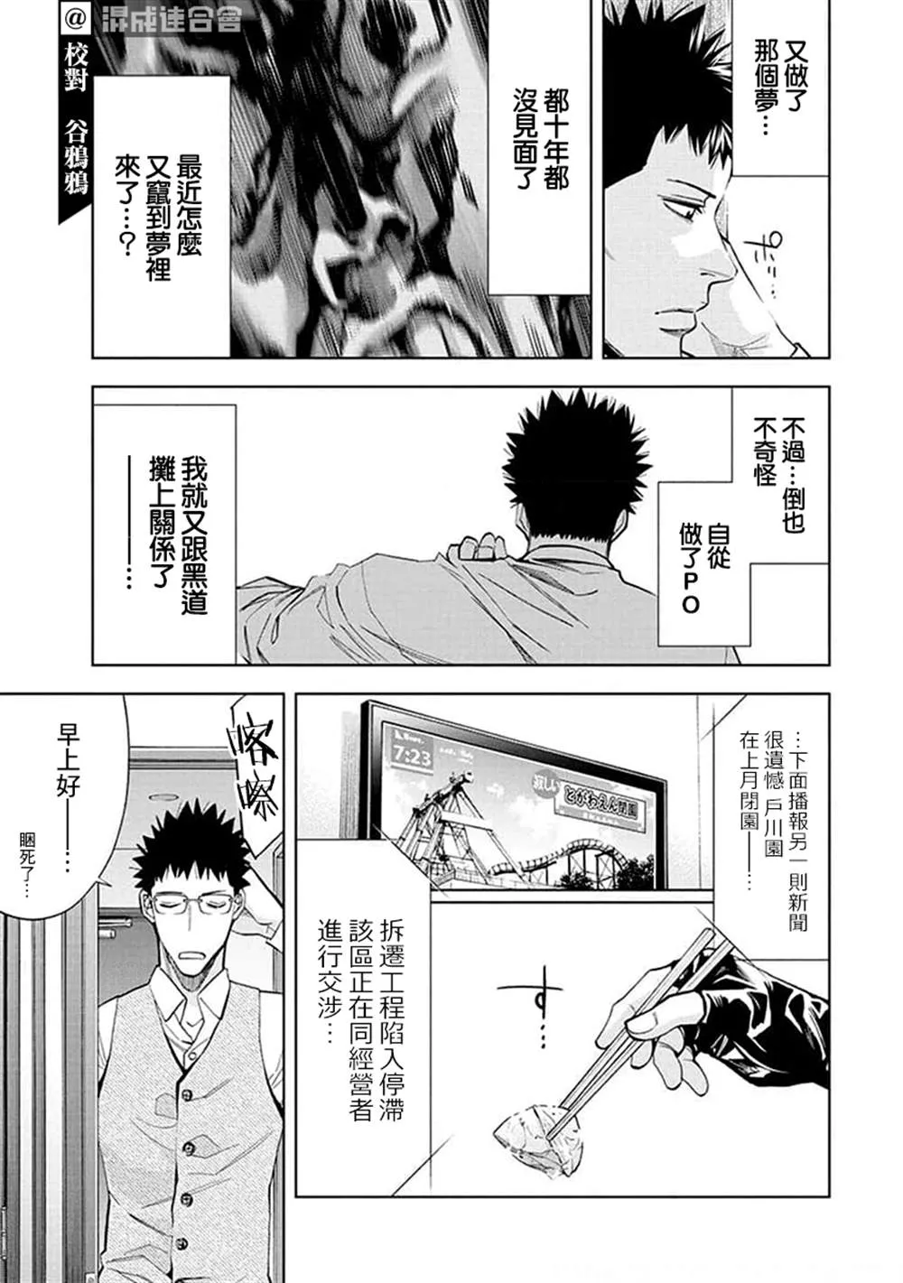 第20话 第8页