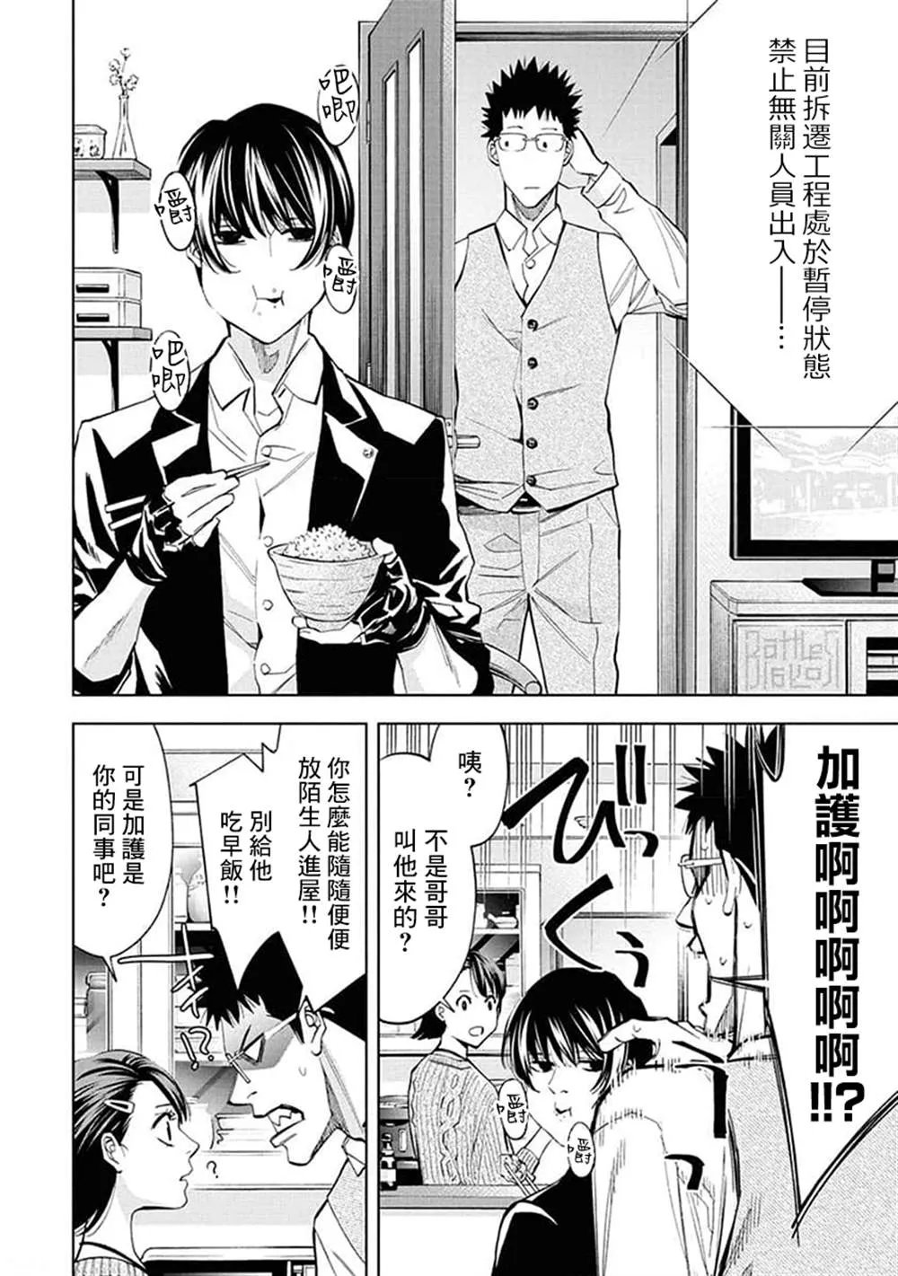 第20话 第9页
