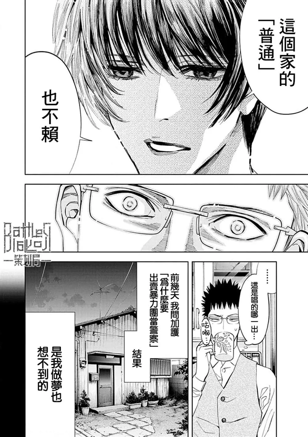 第20话 第11页