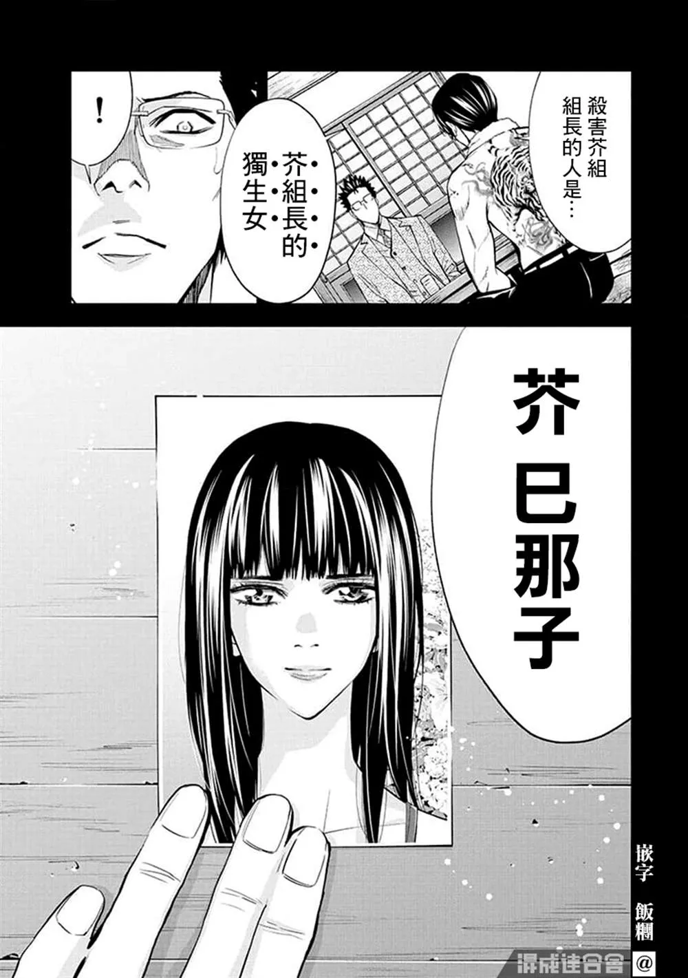 第20话 第12页