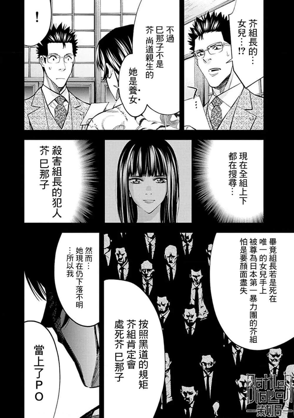 第20话 第13页