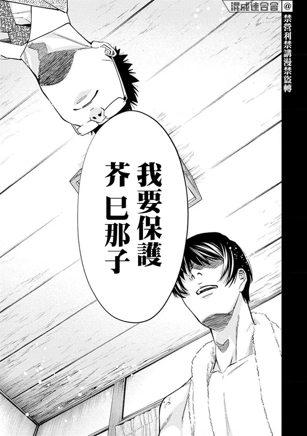 第20话 第14页