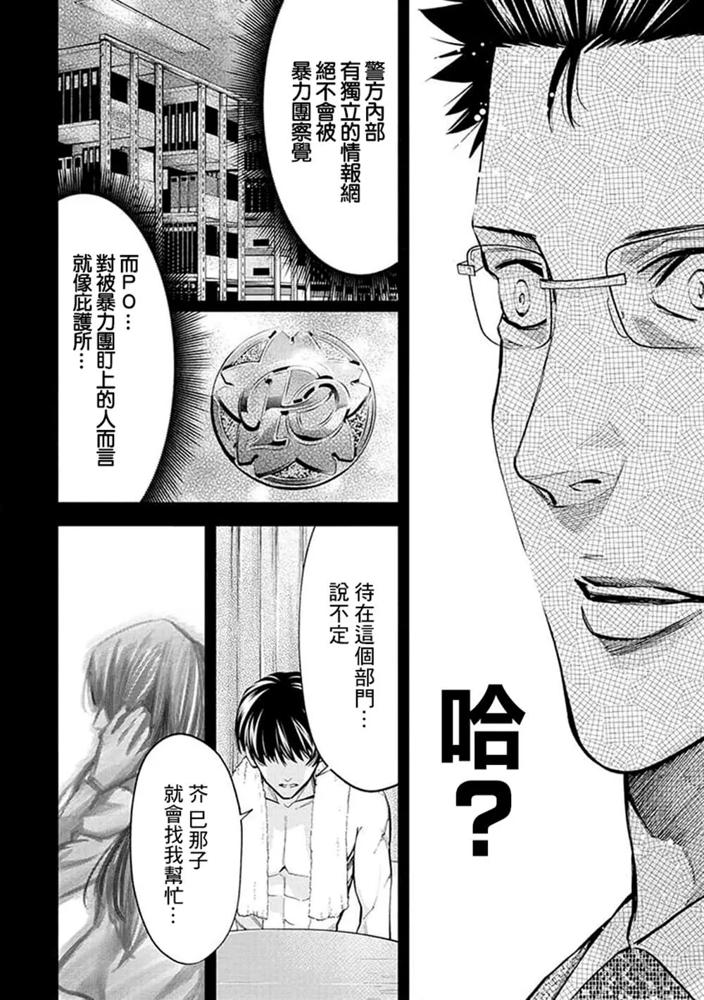 第20话 第15页