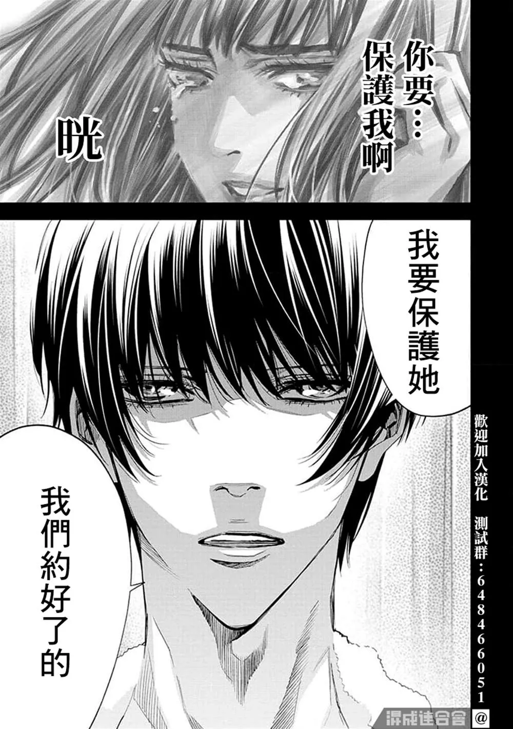 第20话 第16页