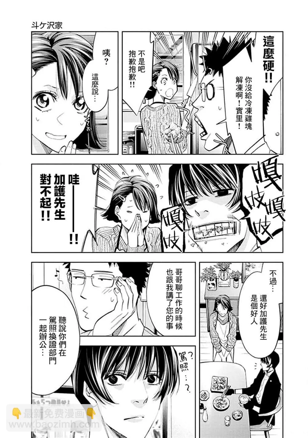 第20话 第18页