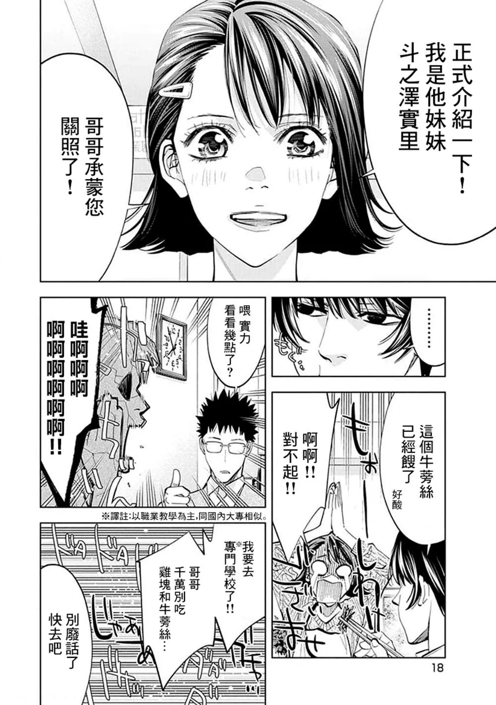 第20话 第19页