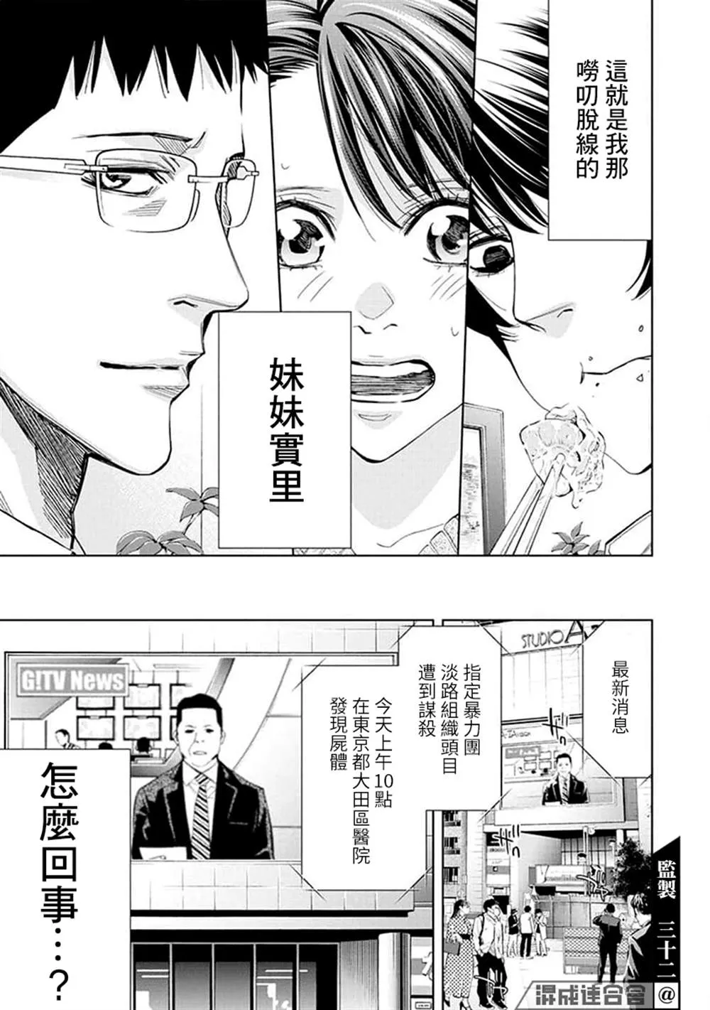 第20话 第20页