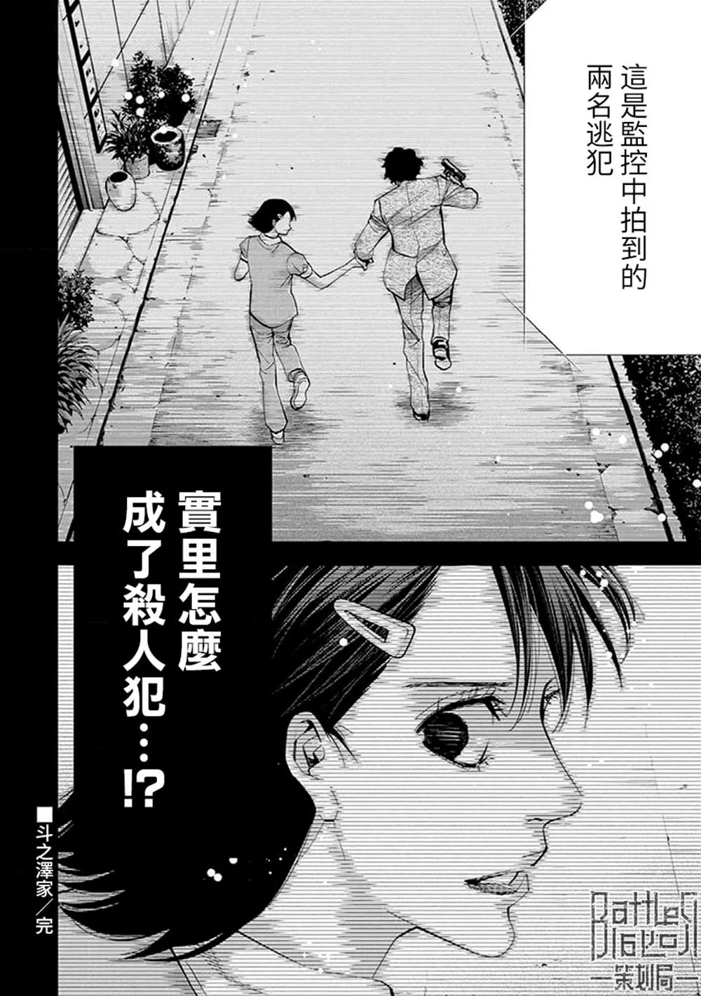 第20话 第21页