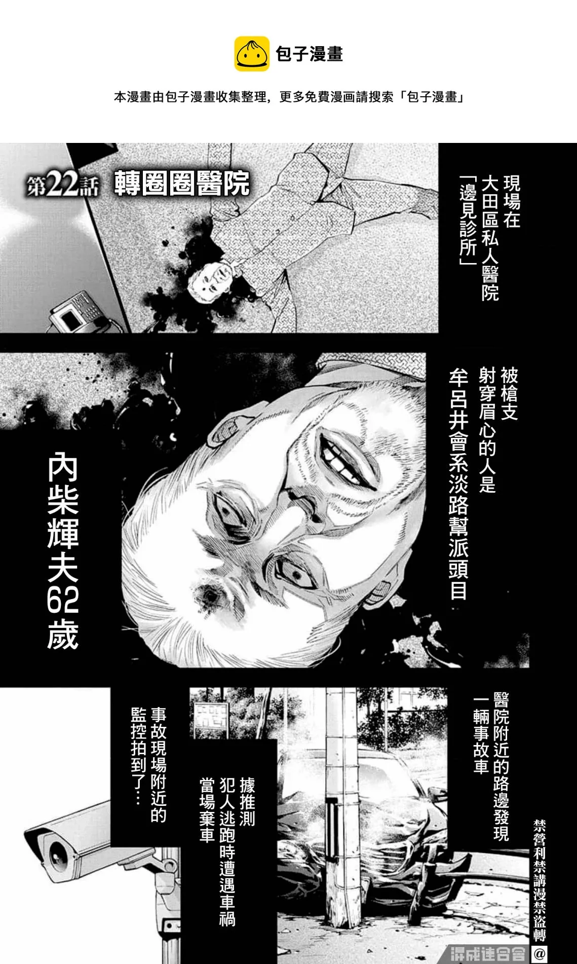 第22话 第1页