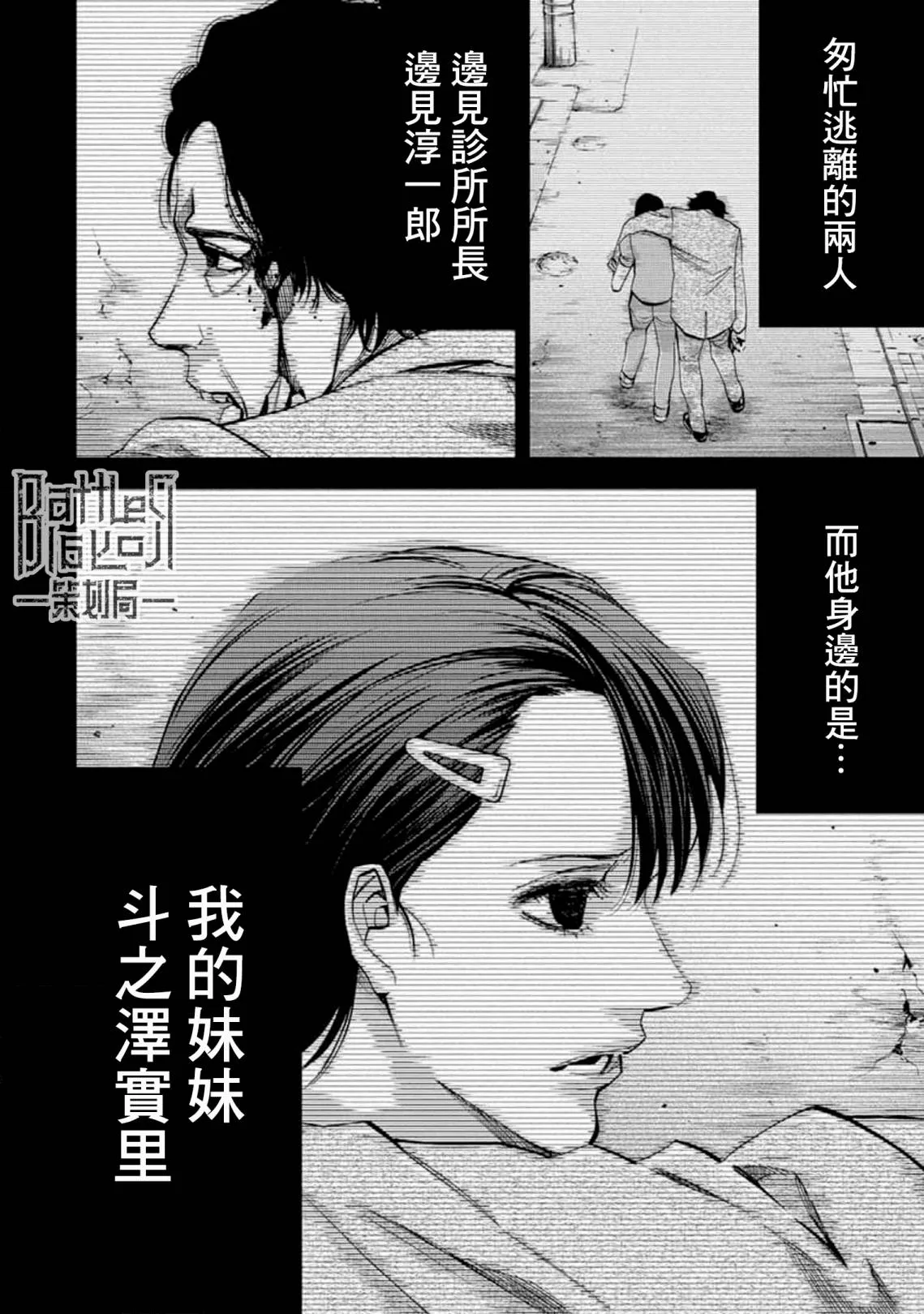 第22话 第2页