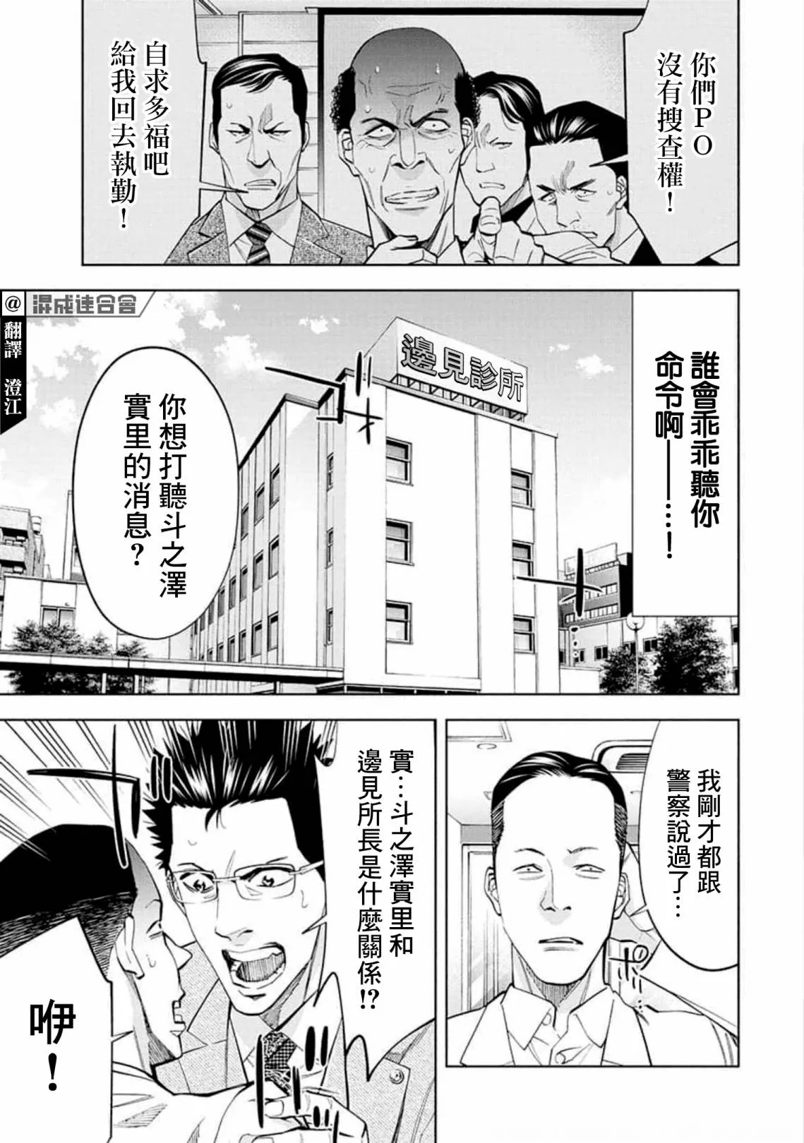 第22话 第3页