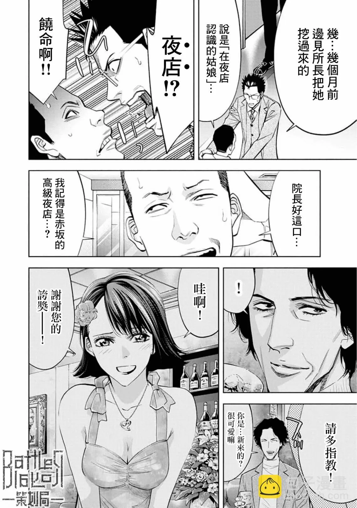 第22话 第4页