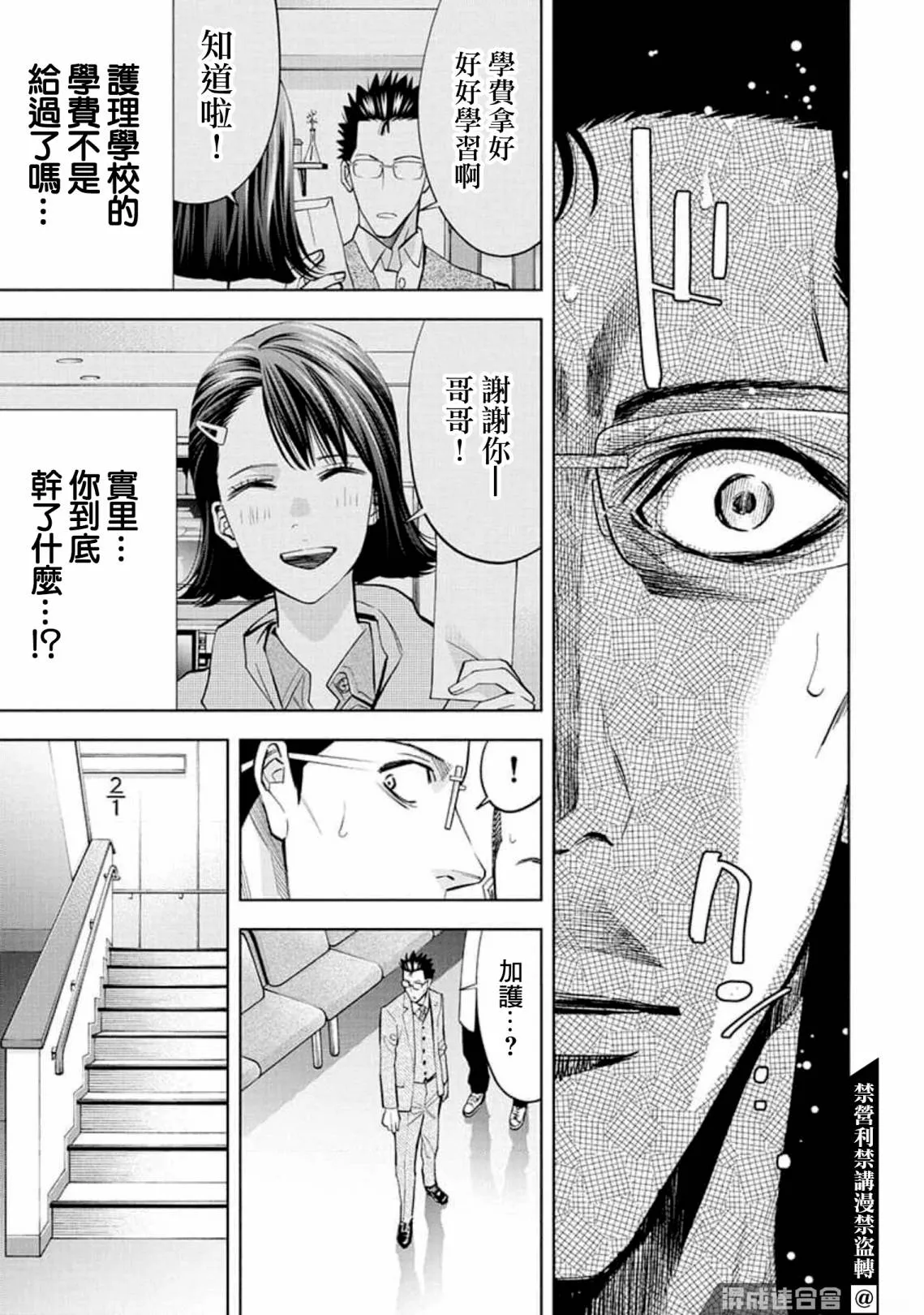 第22话 第5页