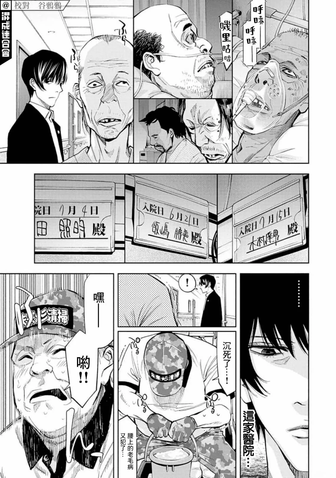 第22话 第7页