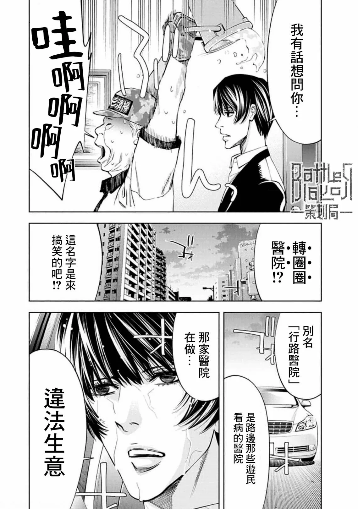第22话 第8页