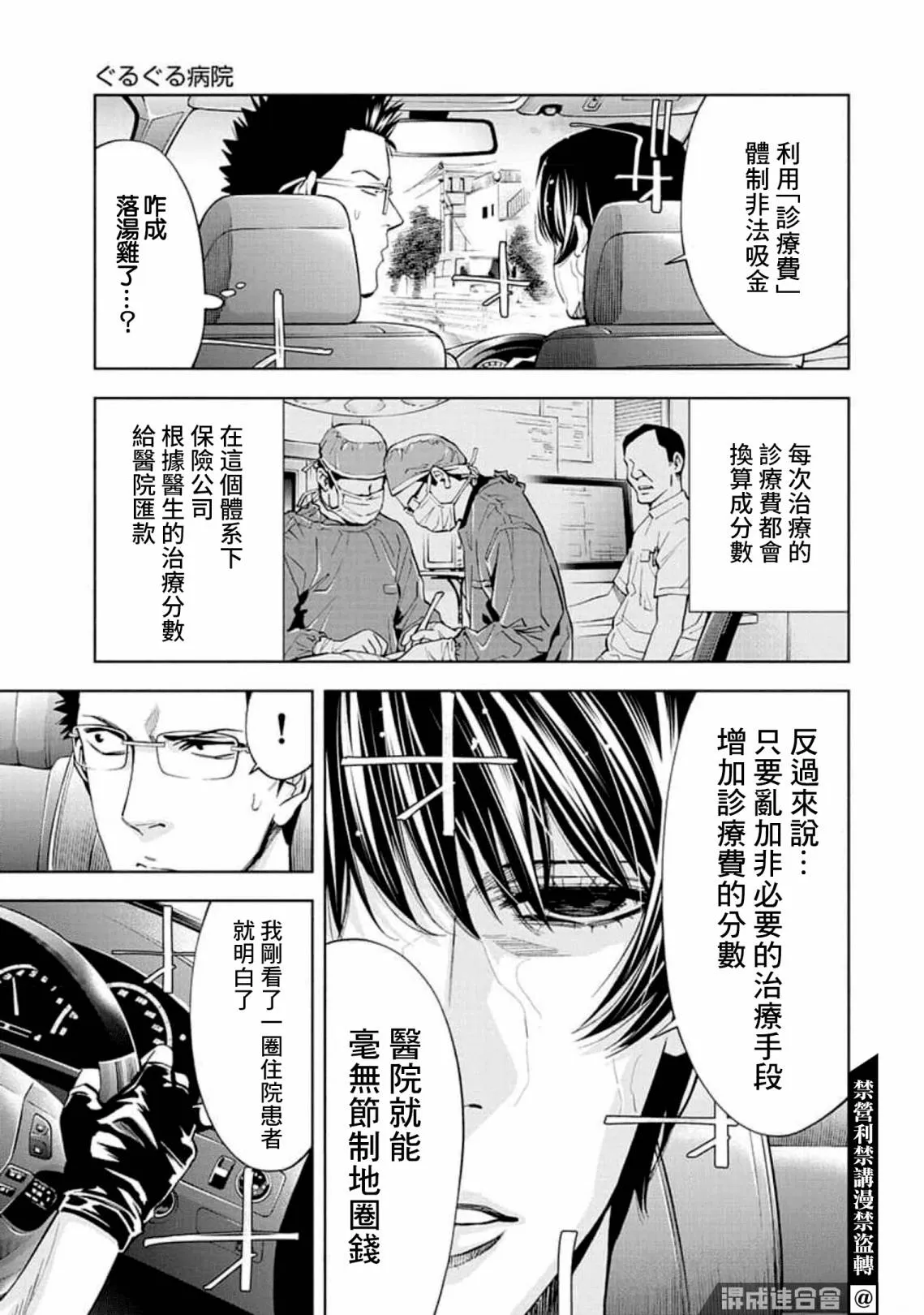 第22话 第9页