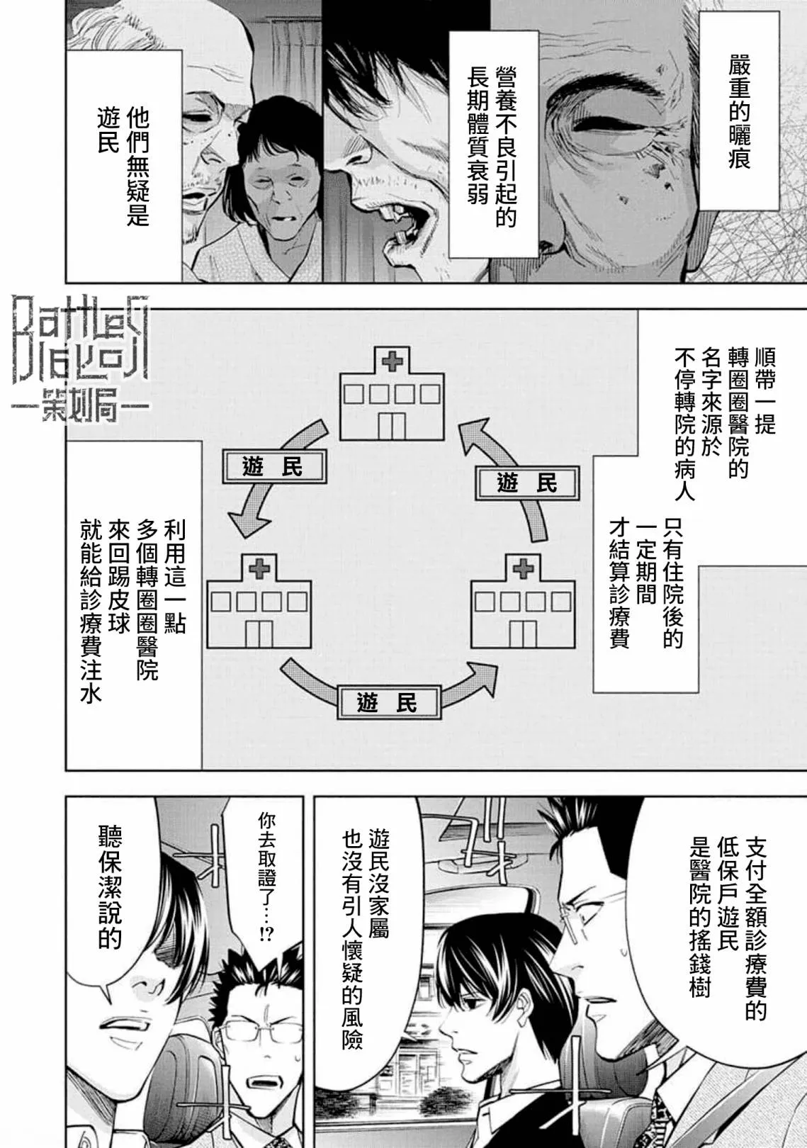 第22话 第10页