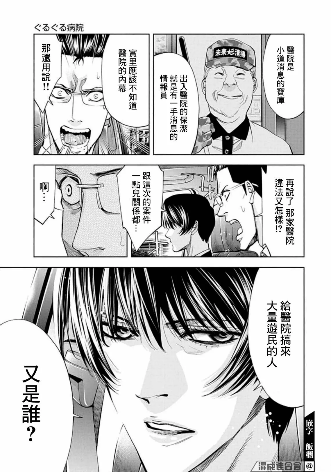 第22话 第11页