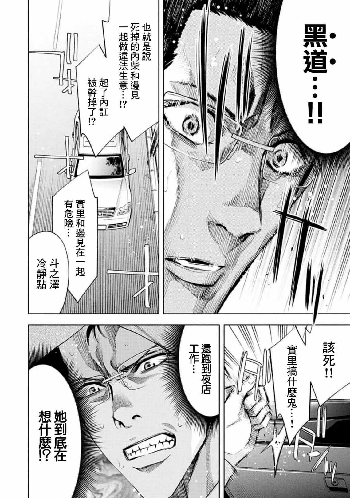第22话 第12页