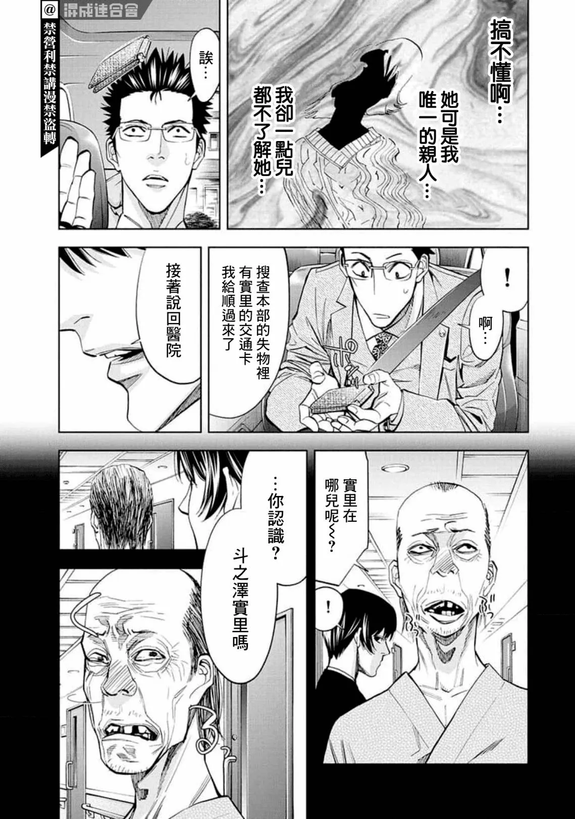 第22话 第13页