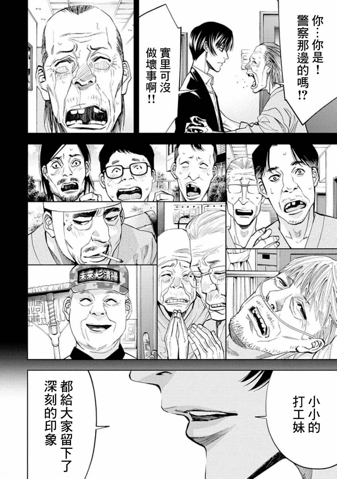 第22话 第14页