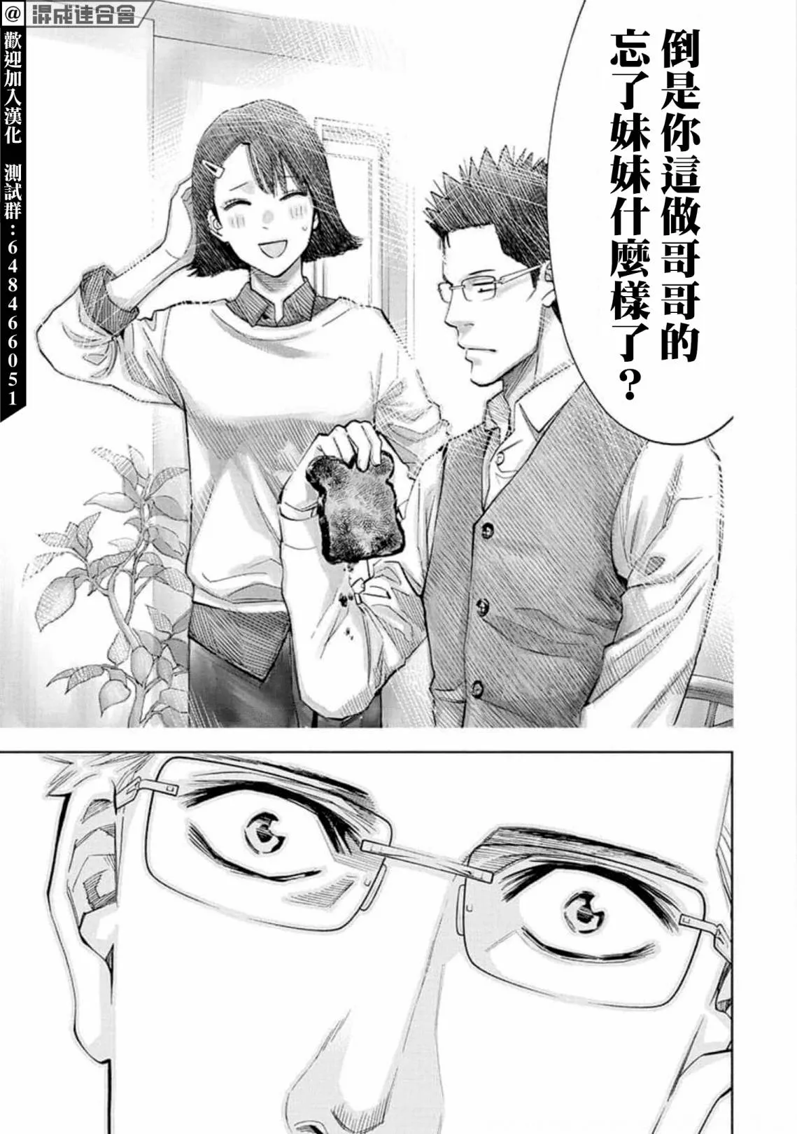 第22话 第15页