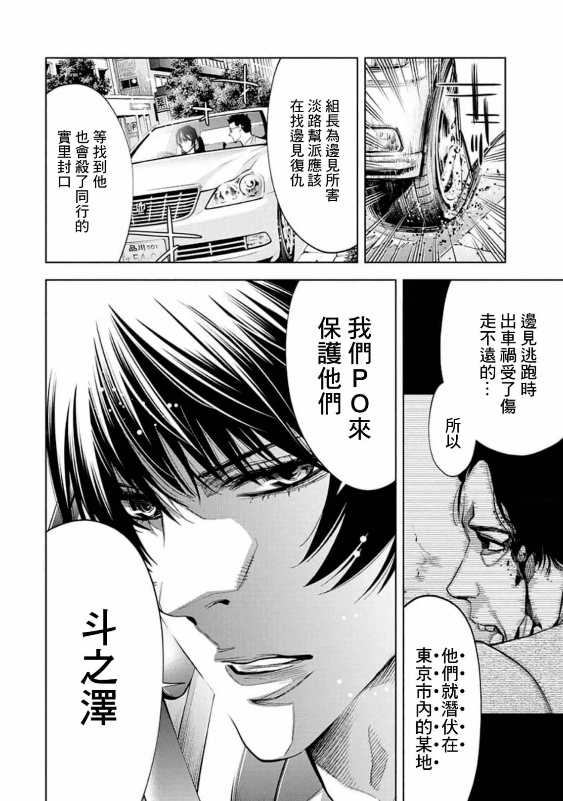 第22话 第16页