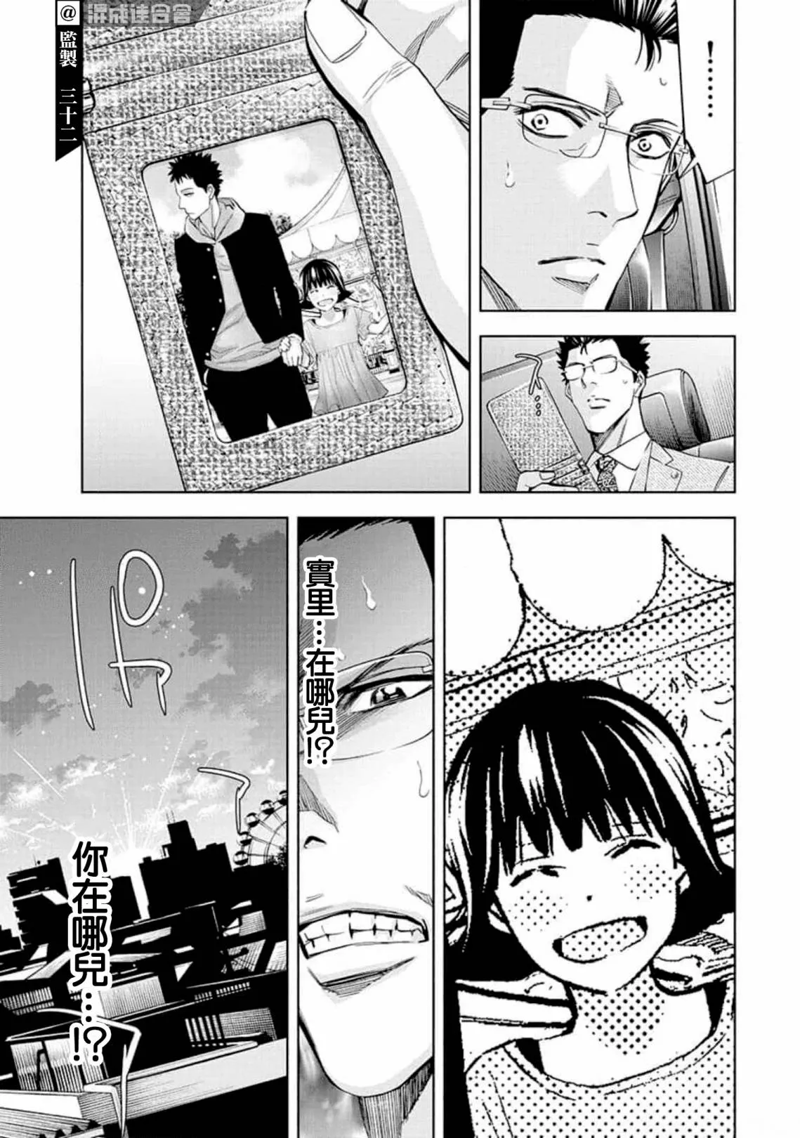 第22话 第17页