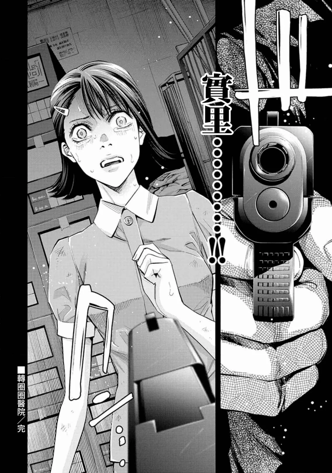 第22话 第18页