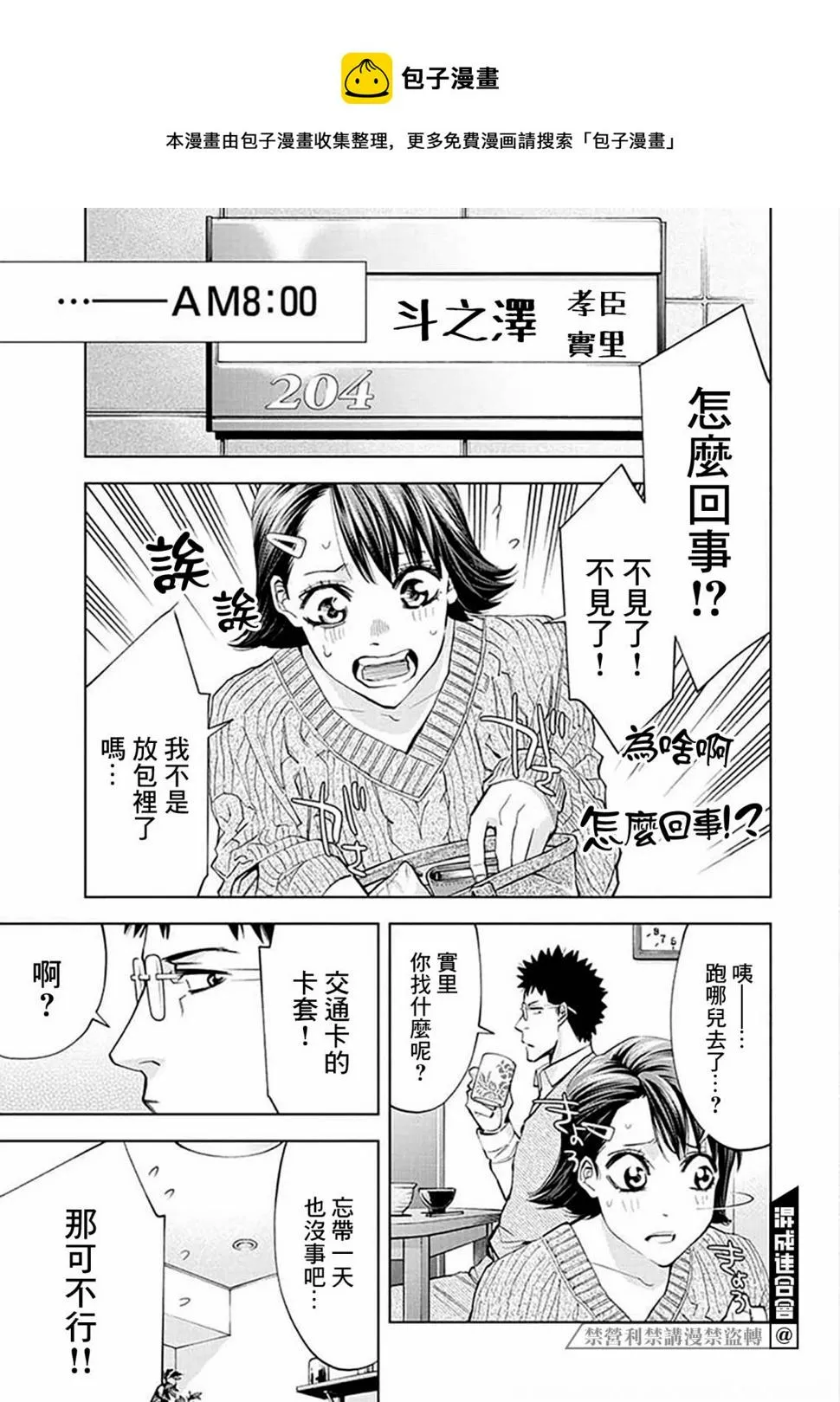 第21话 第1页