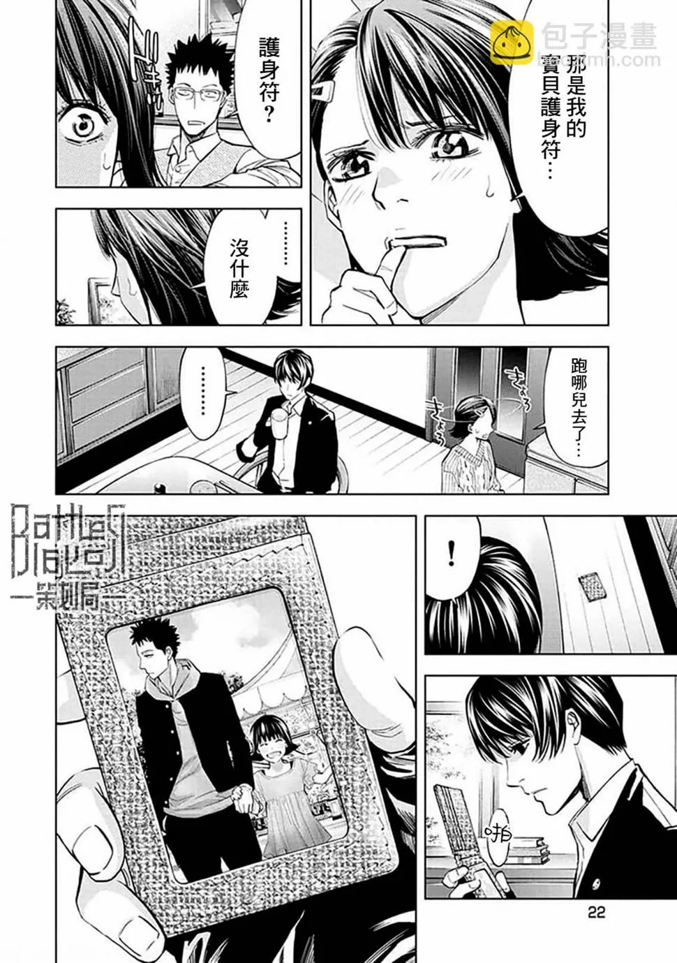 第21话 第2页
