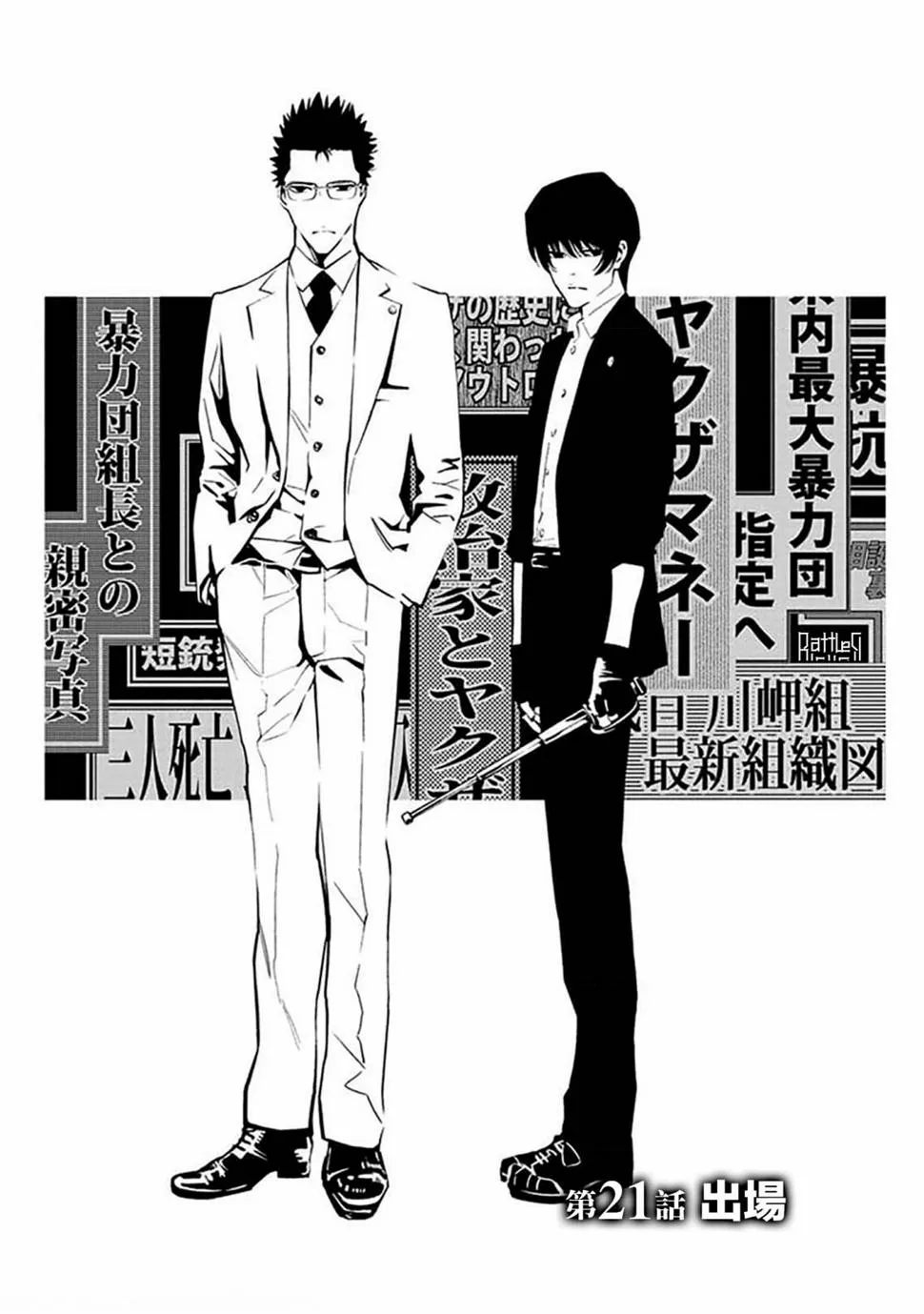 第21话 第4页