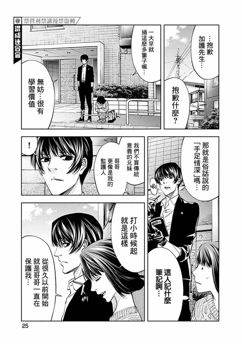 第21话 第5页