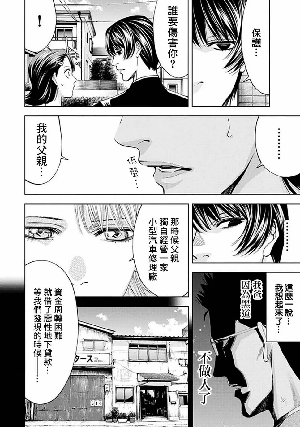 第21话 第6页