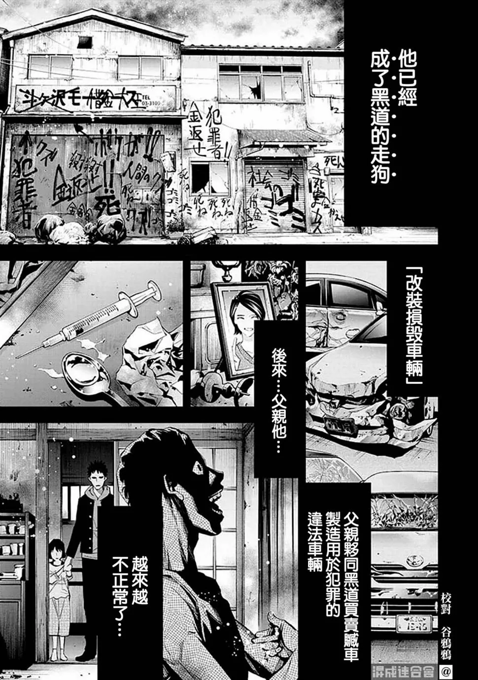 第21话 第7页