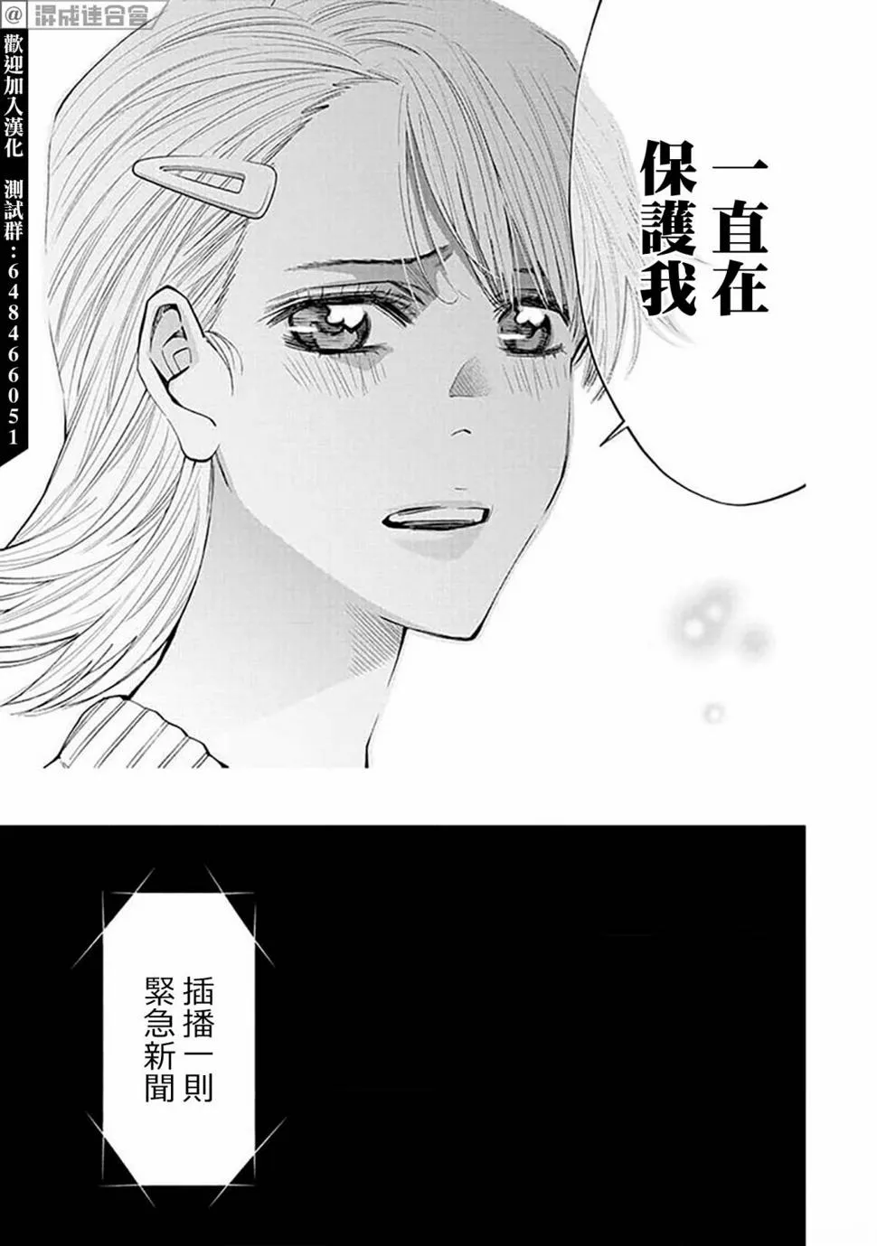第21话 第9页