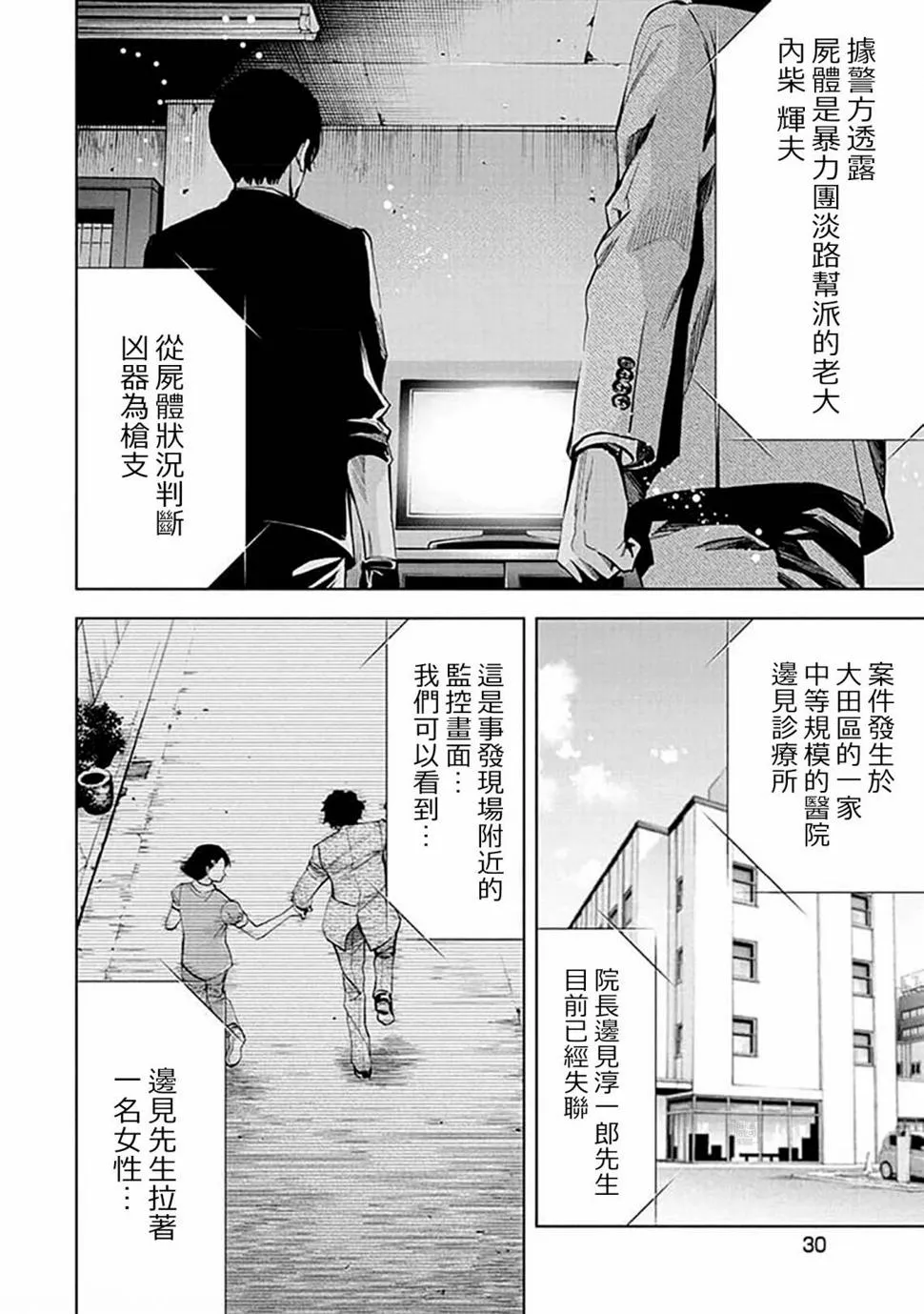 第21话 第10页