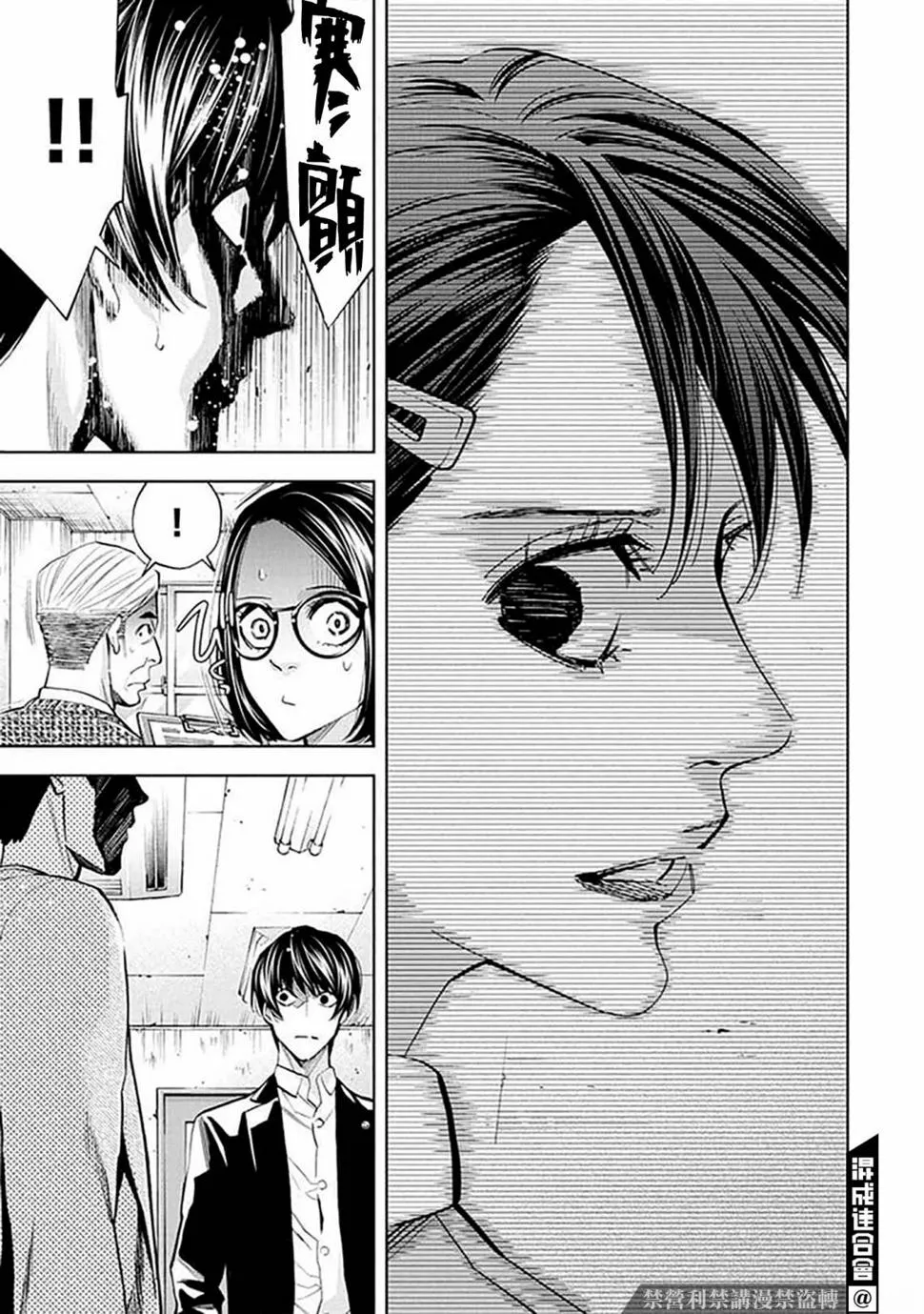 第21话 第11页