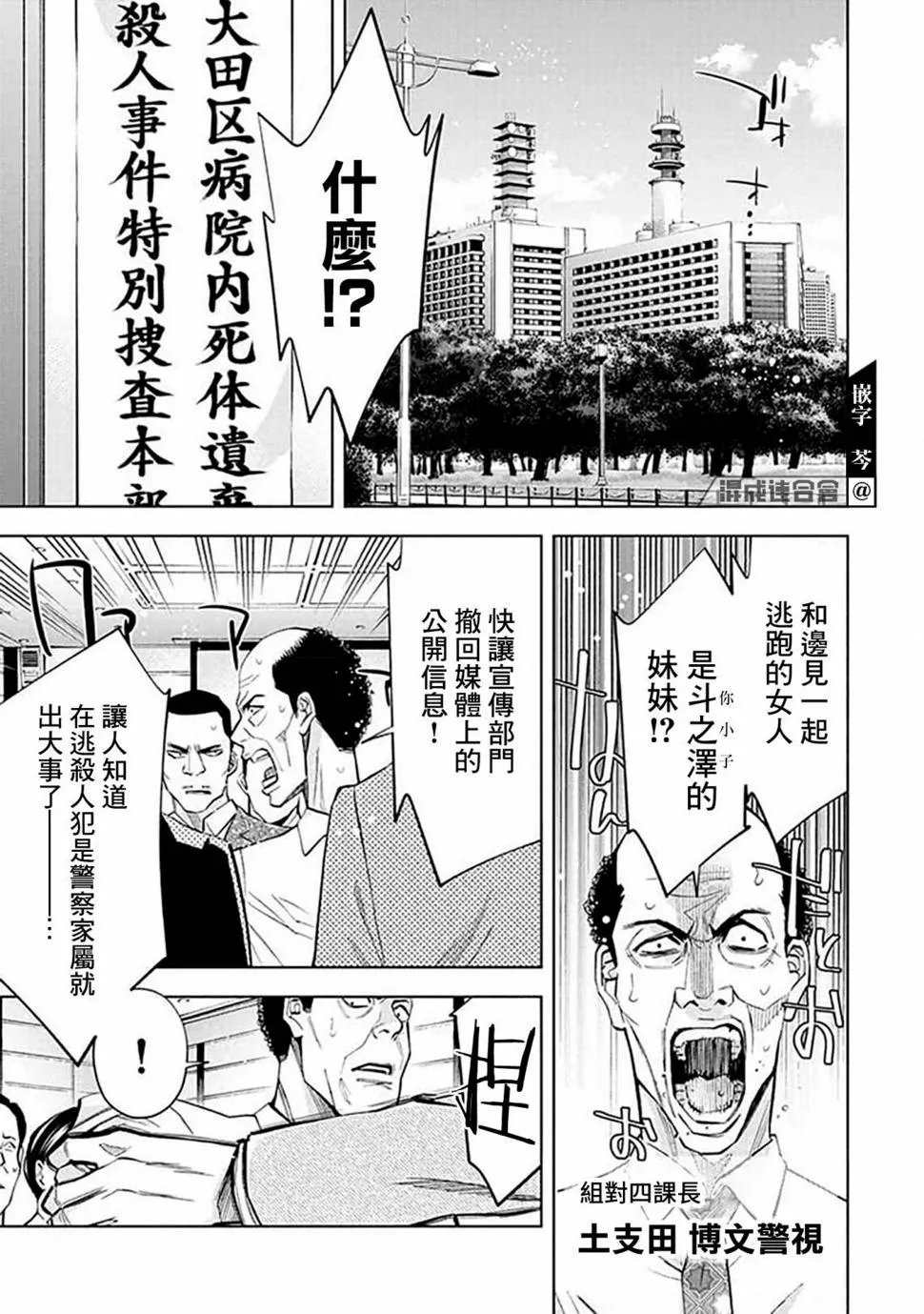 第21话 第13页