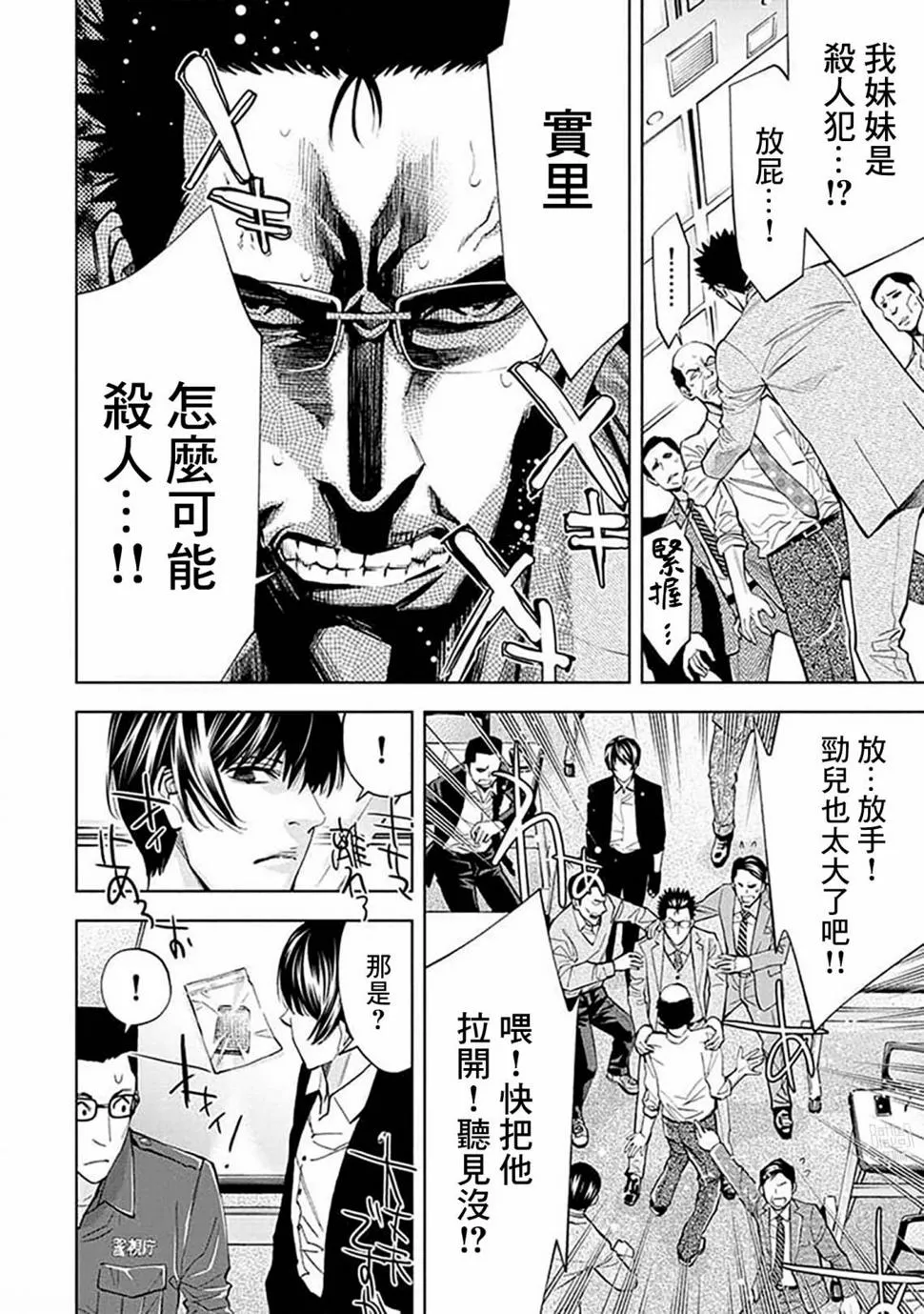 第21话 第14页