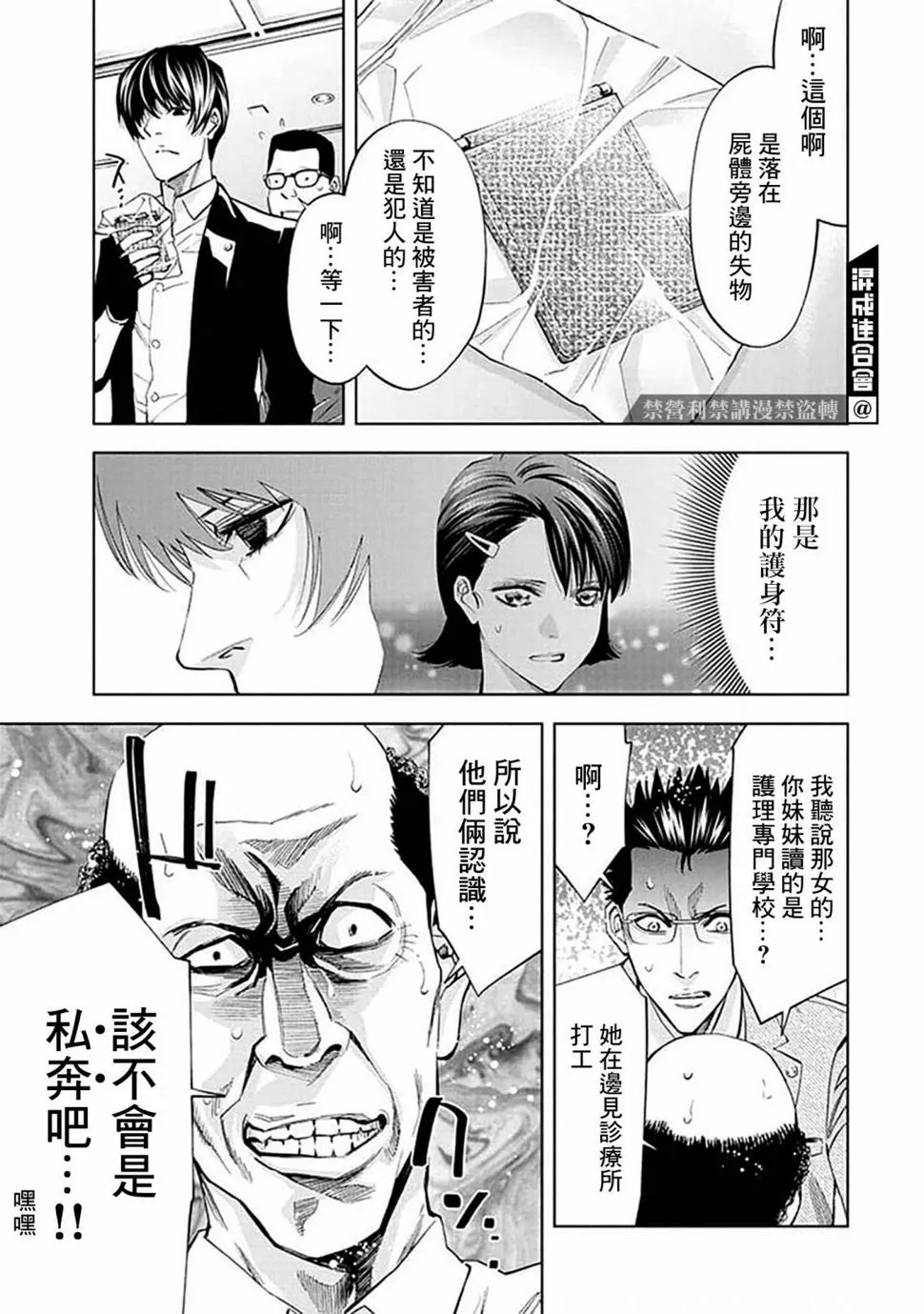 第21话 第15页