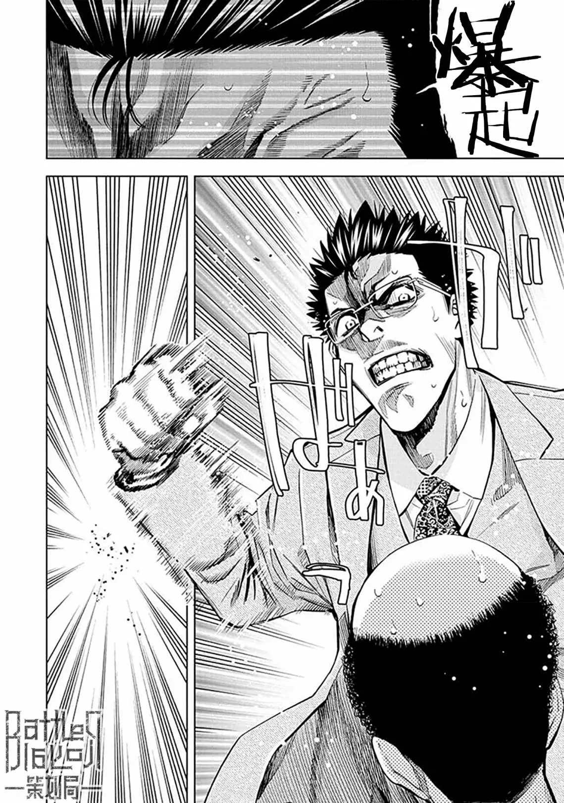 第21话 第16页