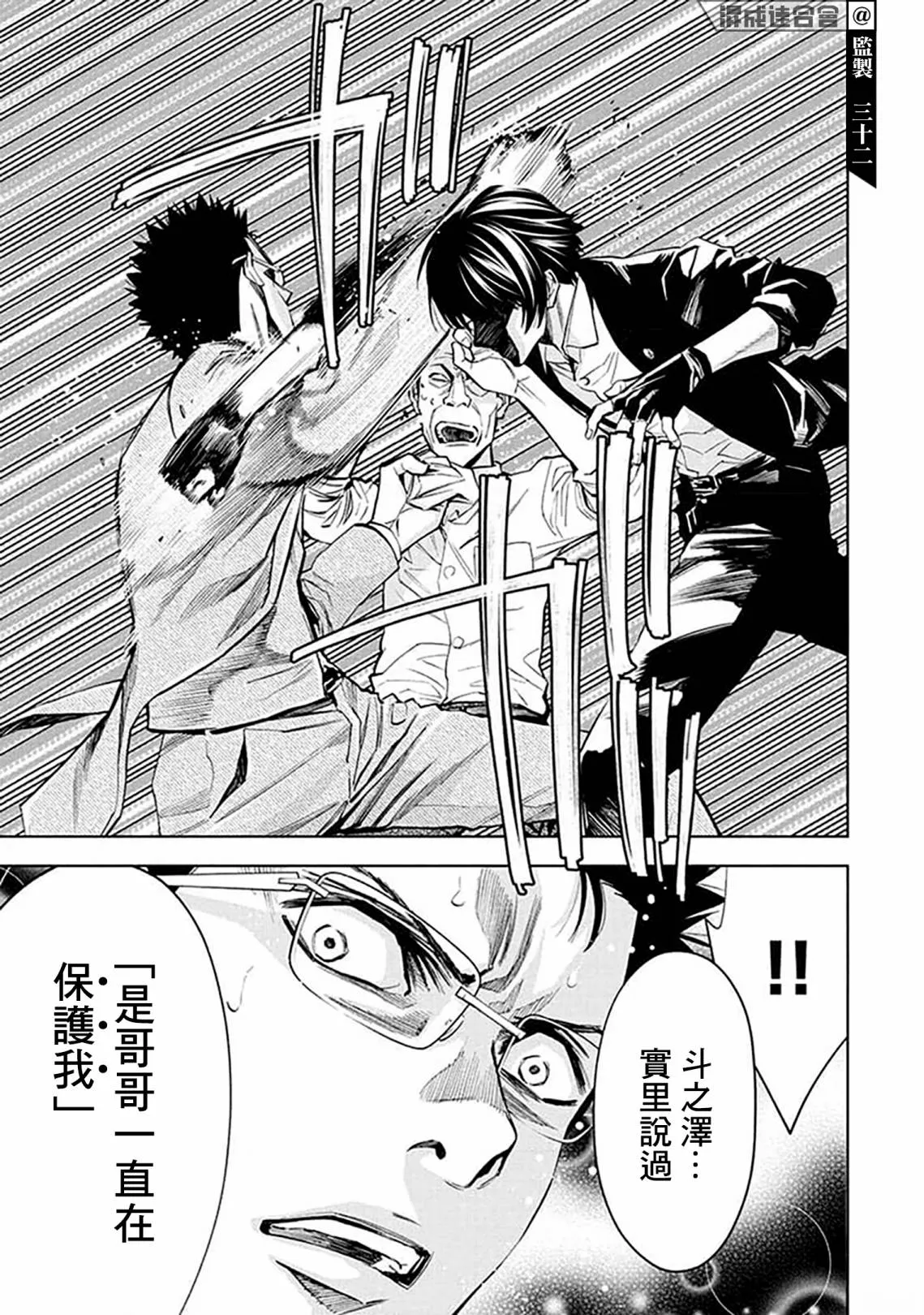 第21话 第17页
