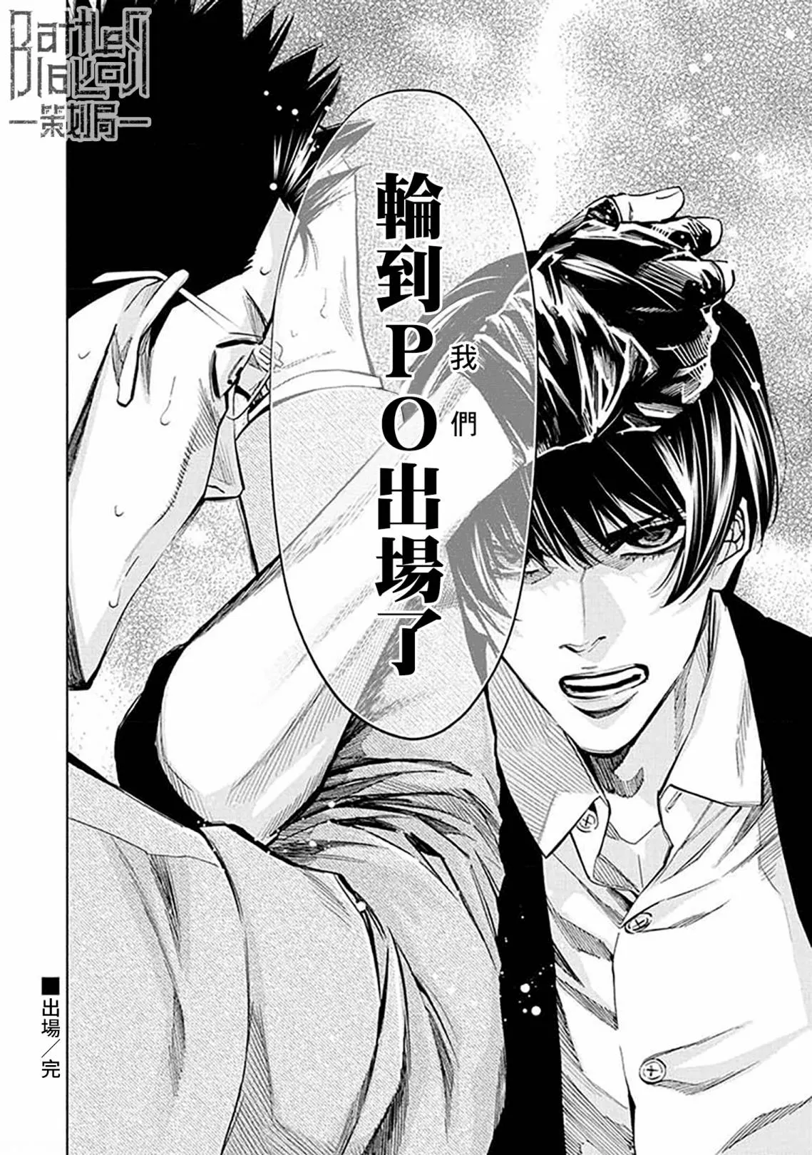 第21话 第18页