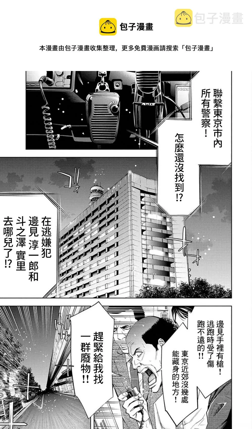 第24话 第1页