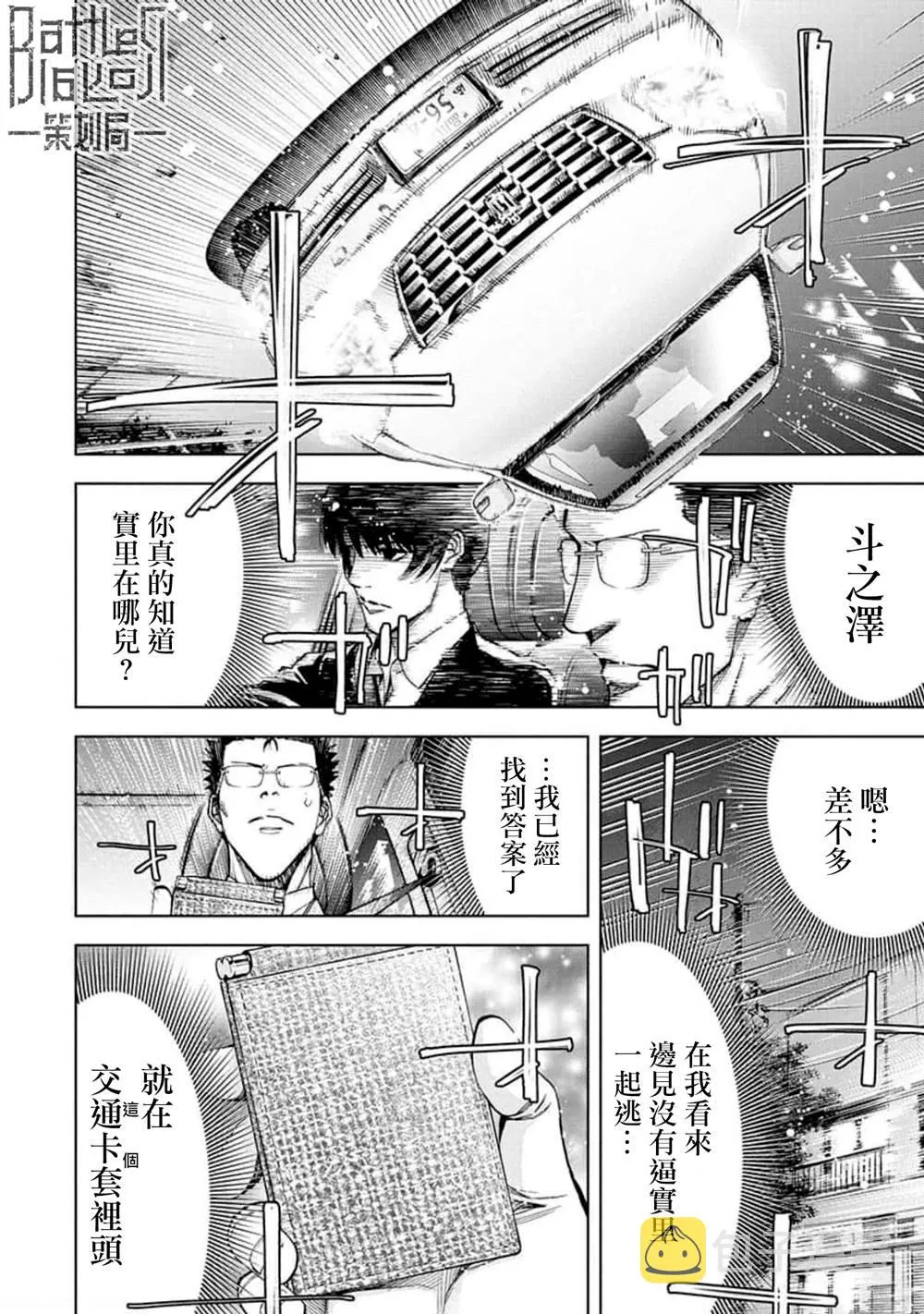 第24话 第2页